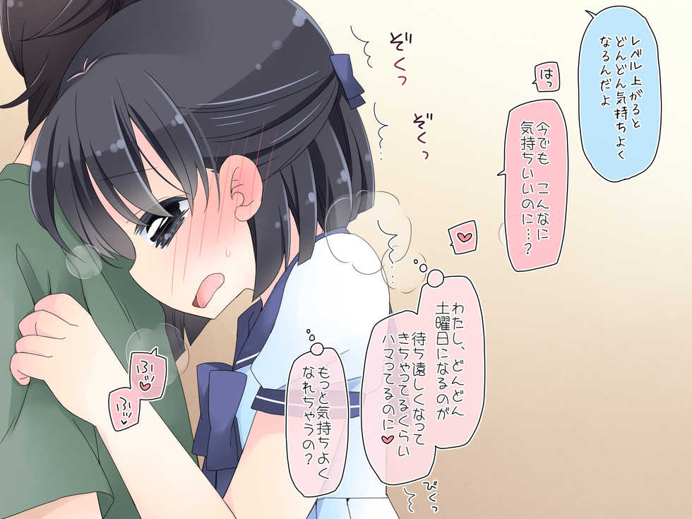 [Sorairo Nyannyan (Katase Aoko)] Meikko Massage - 18-kagetsu no Kiroku - - Page 35