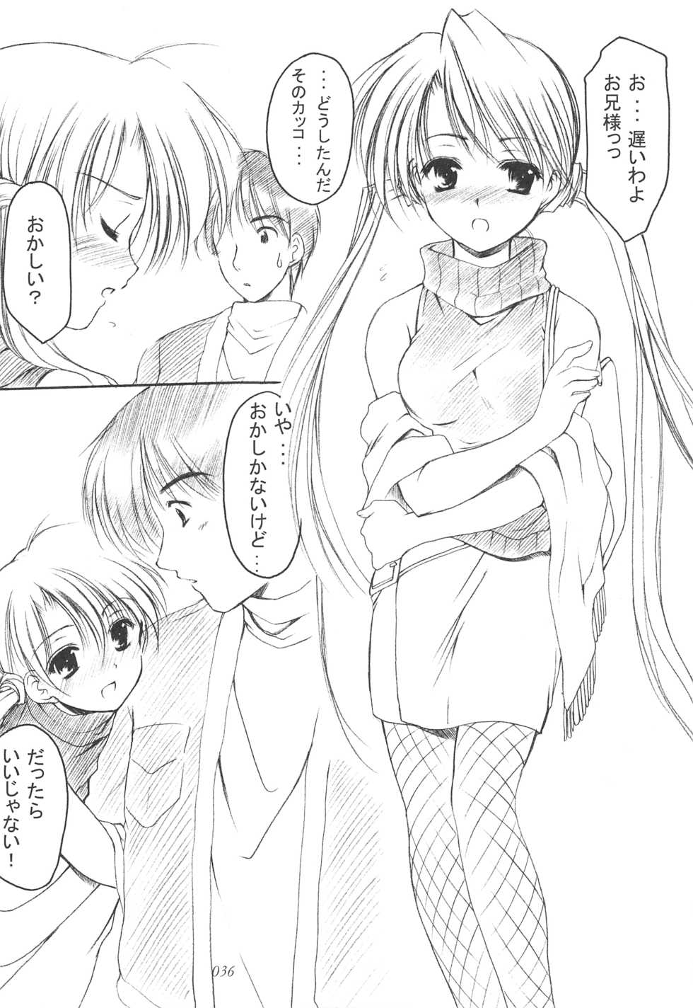 (CR35) [Imomuya Honpo (Azuma Yuki)] Oniisama He ... Soushuuhen Gekan (Sister Princess) - Page 35