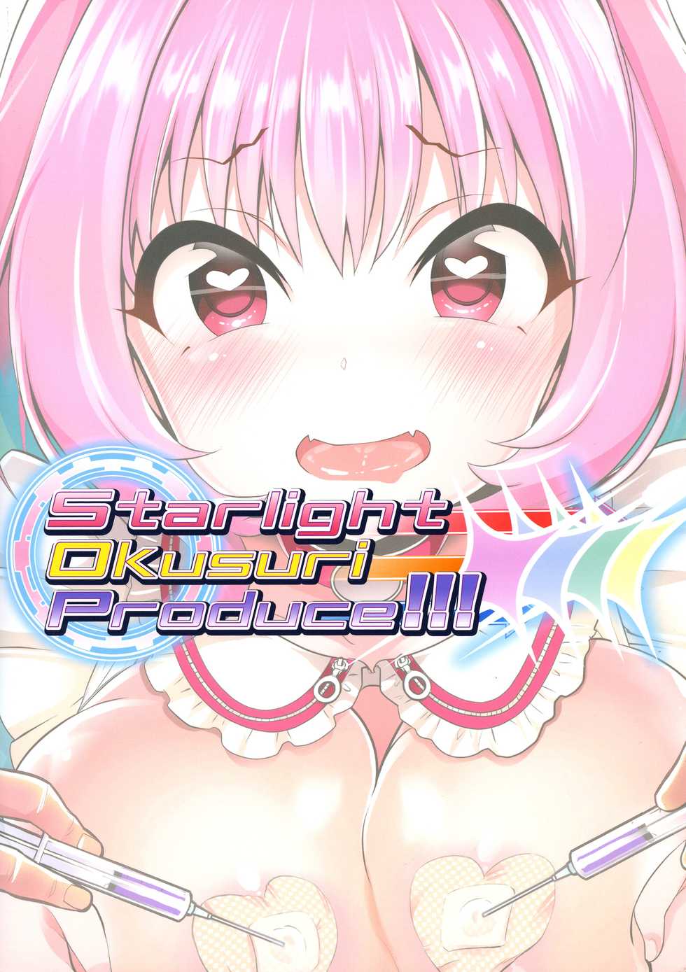 (Utahime Teien 20) [Furaipan Daimaou (Chouchin Ankou)] Starlight Okusuri Produce!!! XXXX (THE IDOLM@STER CINDERELLA GIRLS) - Page 2