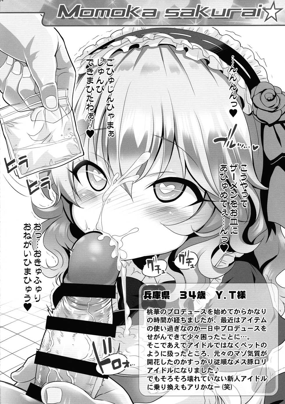 (C96) [Furaipan Daimaou (Chouchin Ankou)] Starlight Okusuri Produce!!! XXX (THE IDOLM@STER CINDERELLA GIRLS) - Page 14