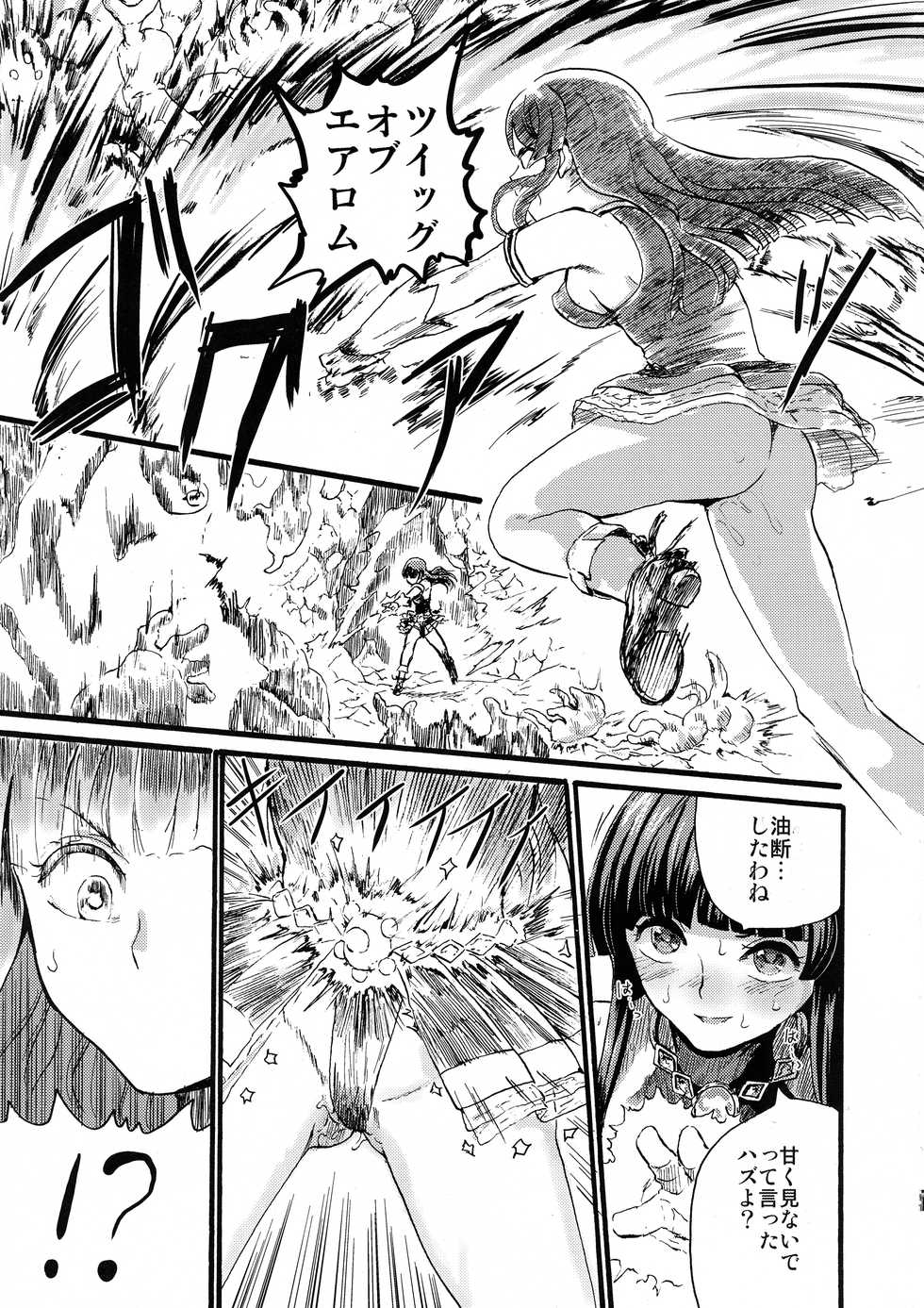 (C96) [Kuma no Mori (Kumataro)] MAGICAL BREAK END (Touhou Project) - Page 11