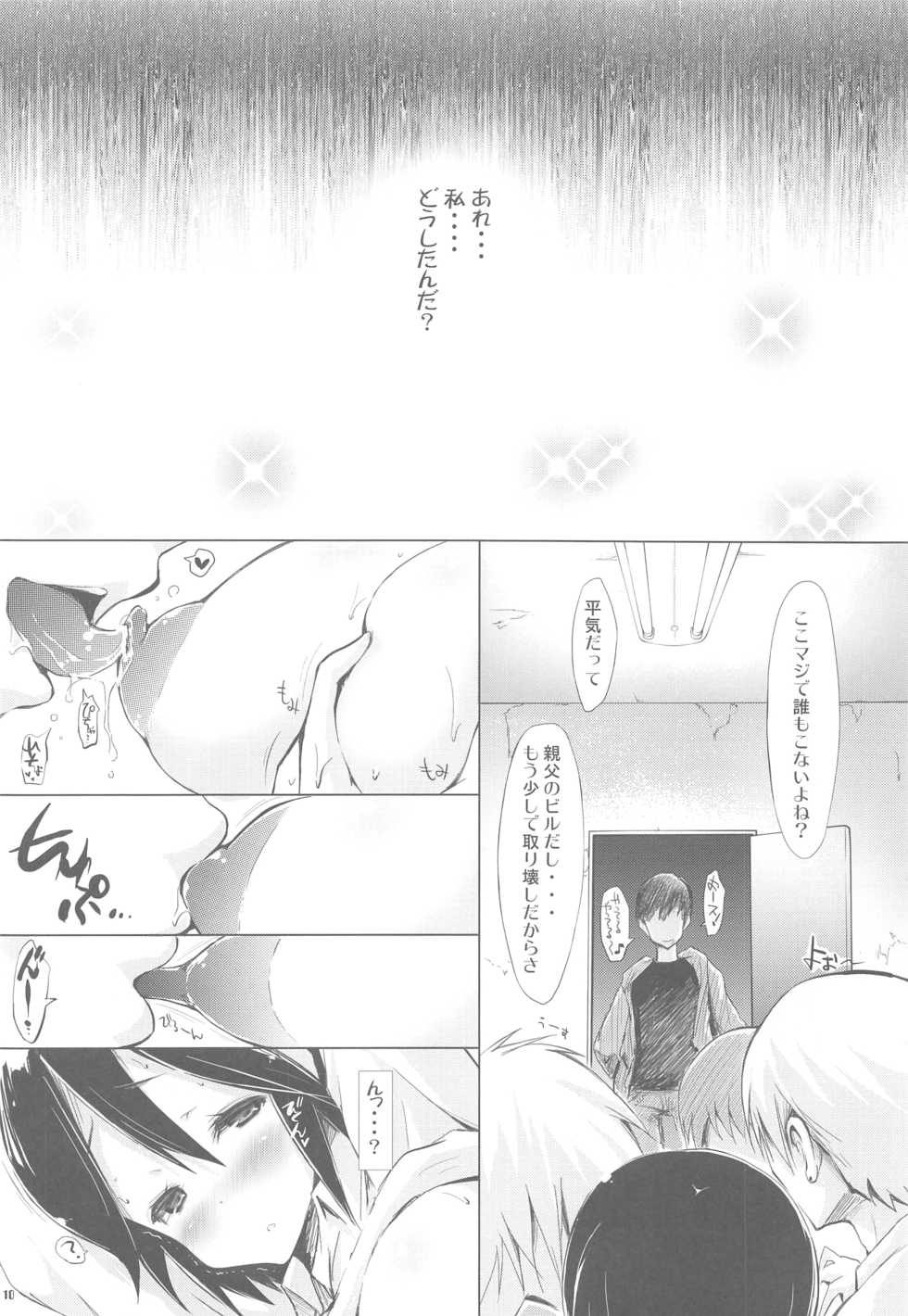 (SC57) [Bloody Mary (Yuumyago)] Bitch Random Inaban no Hatsujouki  (Kokoro Connect) - Page 9