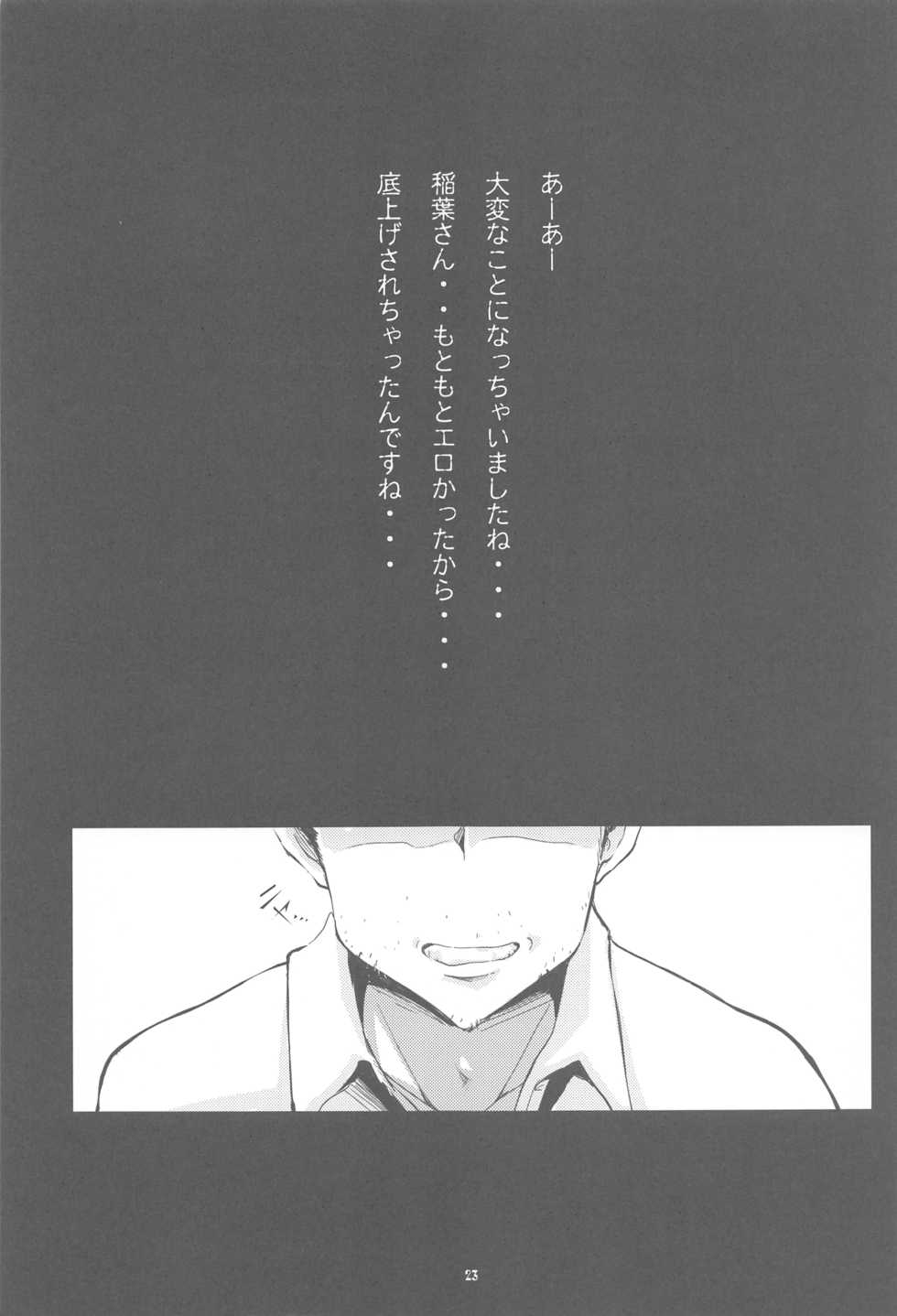 (SC57) [Bloody Mary (Yuumyago)] Bitch Random Inaban no Hatsujouki  (Kokoro Connect) - Page 22