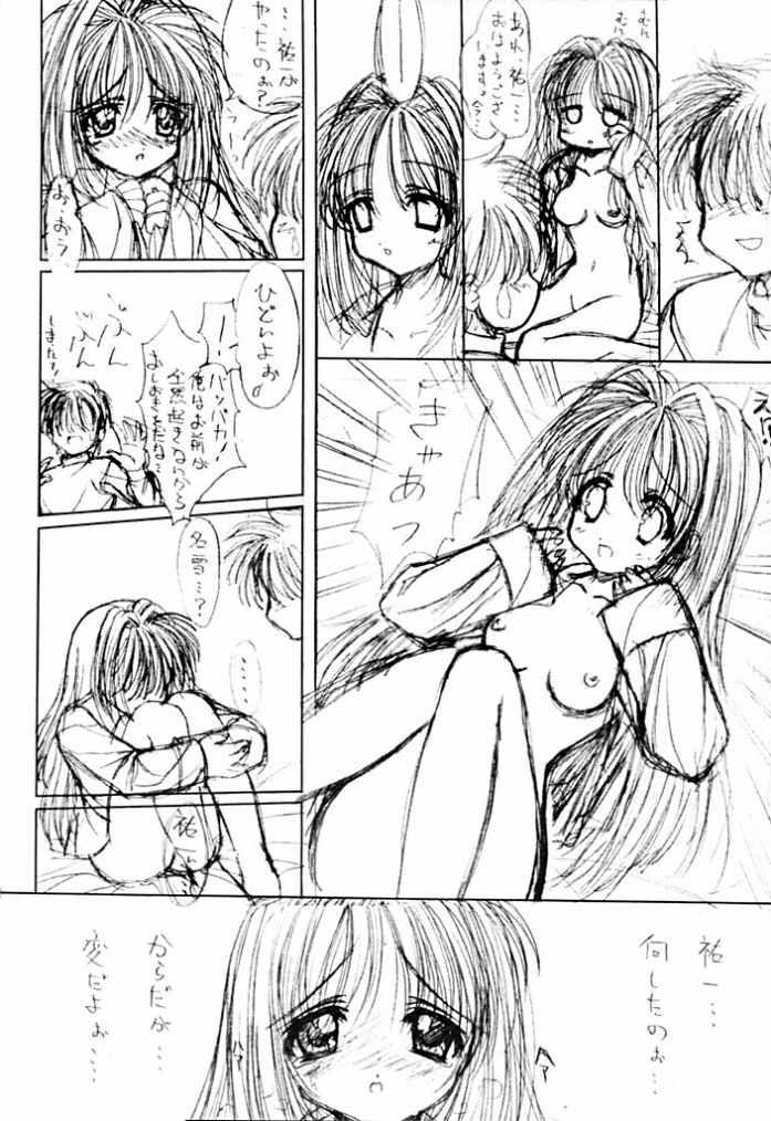 (CR28) [Ashuraya (Kushida Ashura)] Ninjin Suki da mon (Kanon) - Page 9