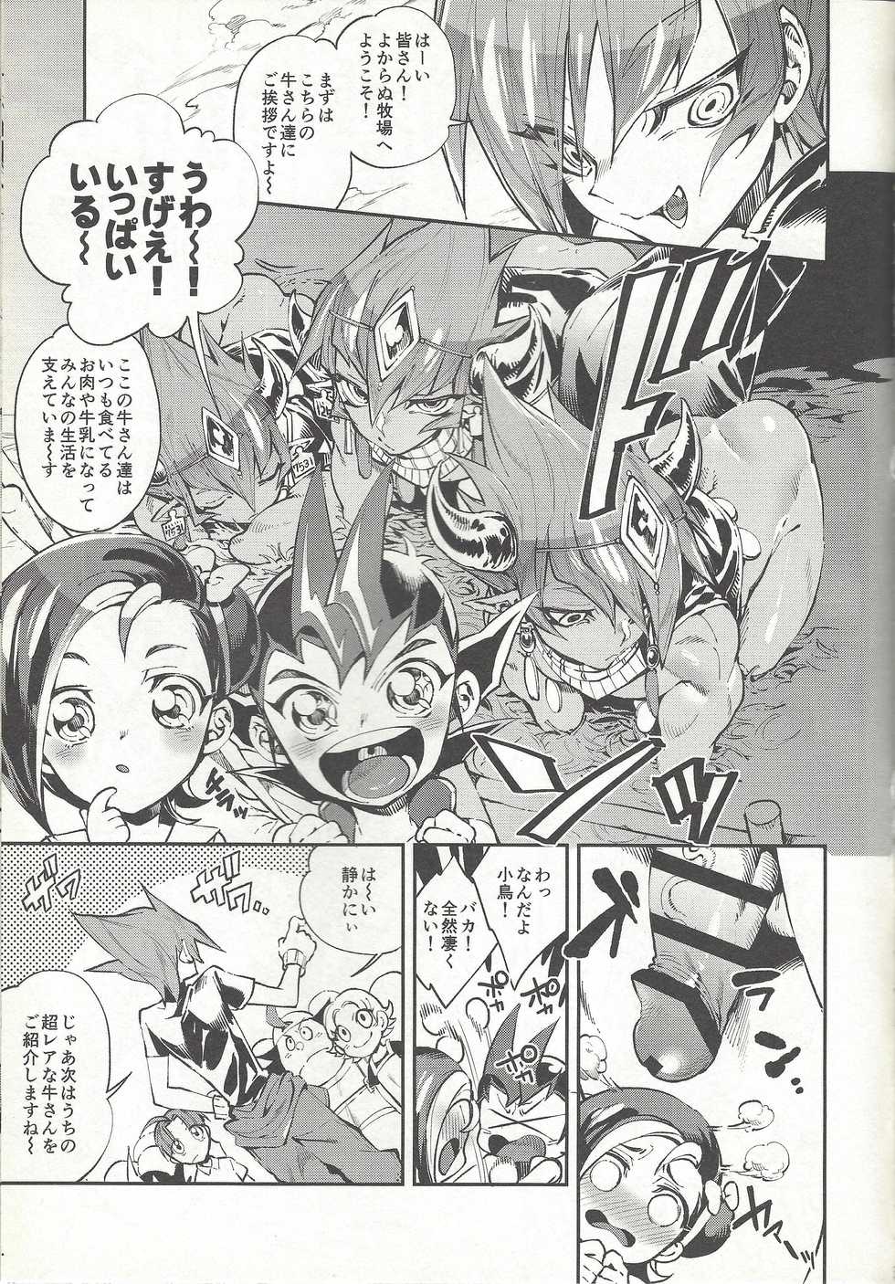 (CCTokyo139) [enmuhaze (Yosuke)] Ouji Ushi no Hissu Jouken (Yu-Gi-Oh! ZEXAL) - Page 4