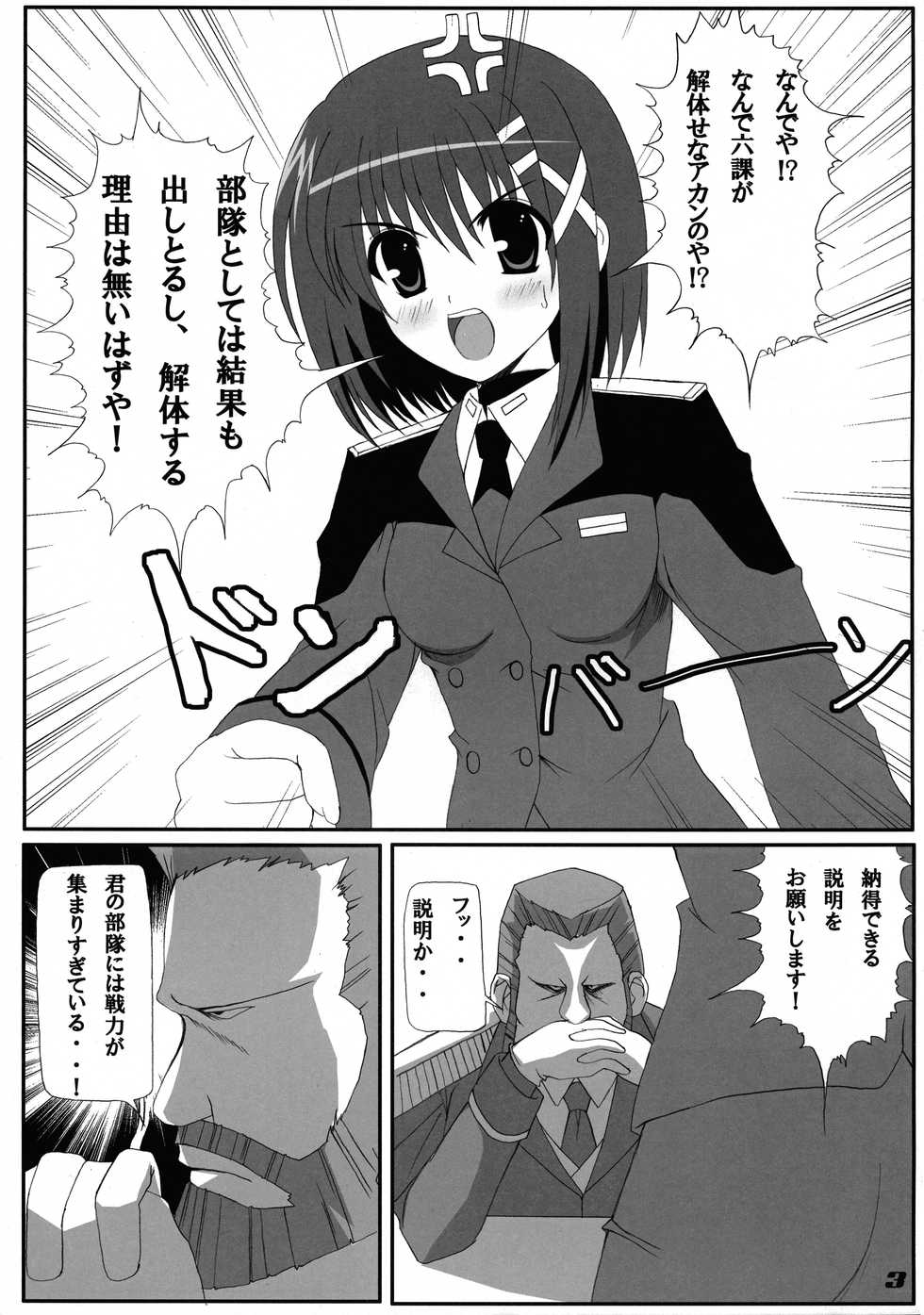 (C74) [workstation R (Rakkyo)] Love Field (Magical Girl Lyrical Nanoha) - Page 3