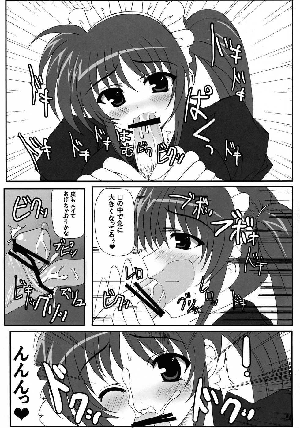 (C74) [workstation R (Rakkyo)] Love Field (Magical Girl Lyrical Nanoha) - Page 9