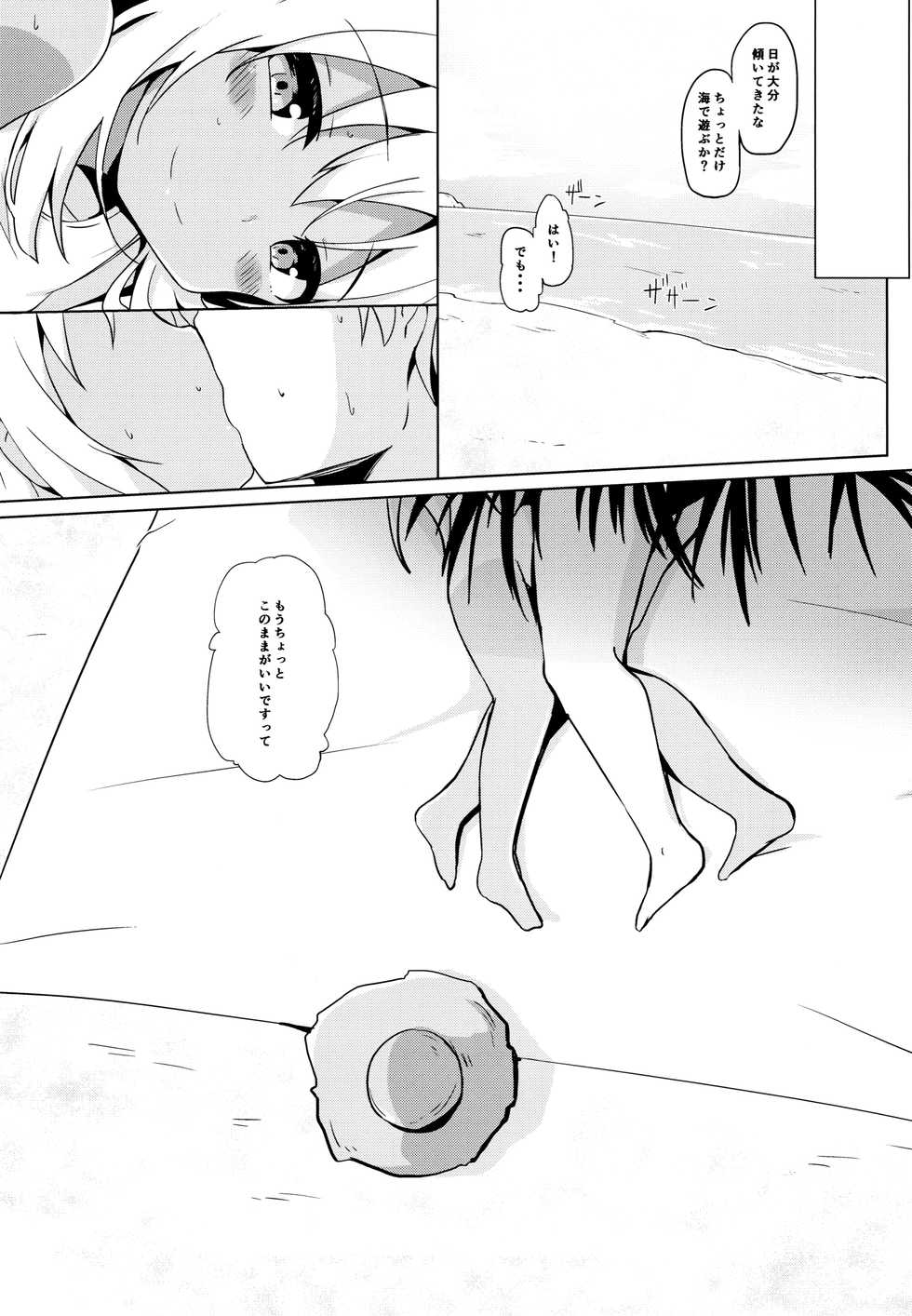 (C96) [Solar Milk Soft (Solar Milk)] Beach de Ro-chan Hatsujouki (Kantai Collection -KanColle-) - Page 20