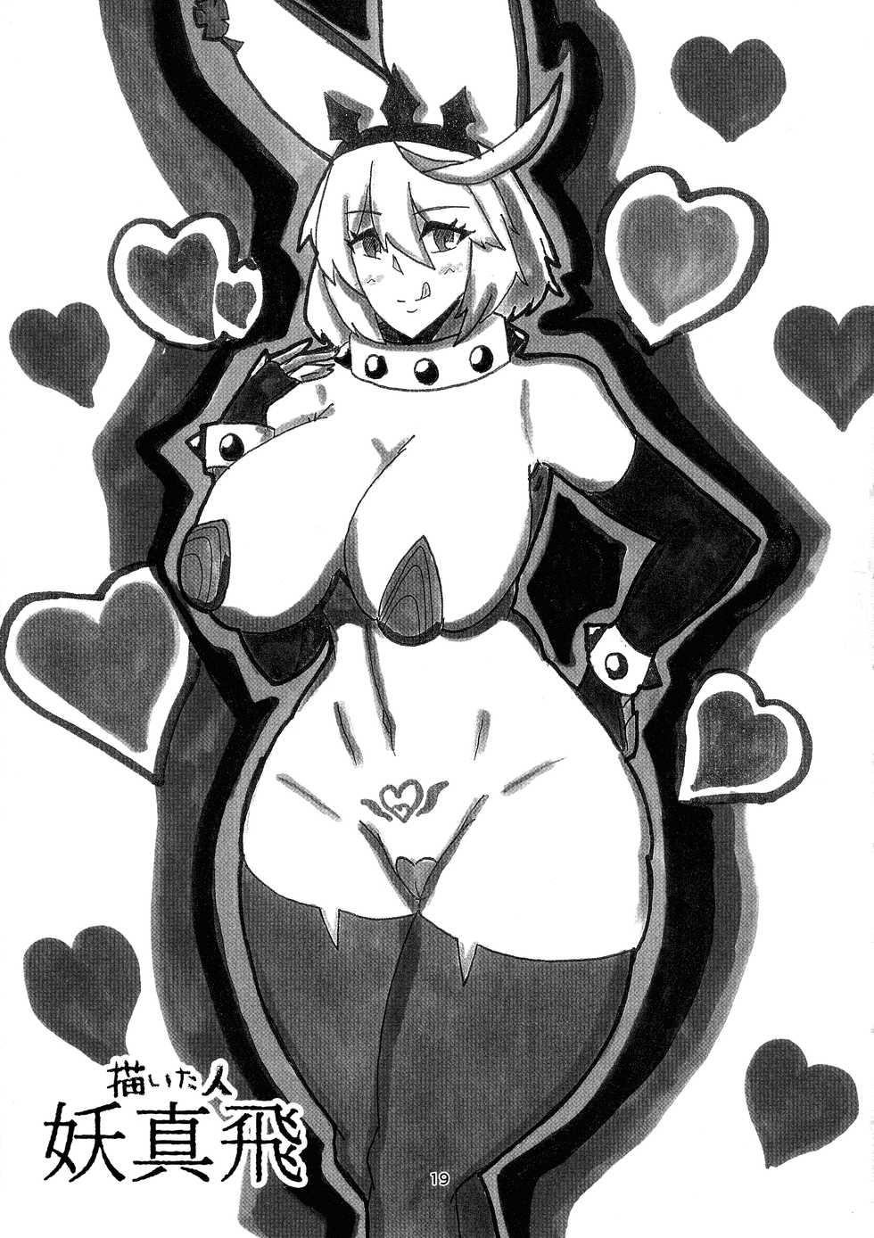 (C96) [Konatuiro (Mr.way)] Sekenshirazu no Ubukko Shimai! (Guilty Gear) - Page 19