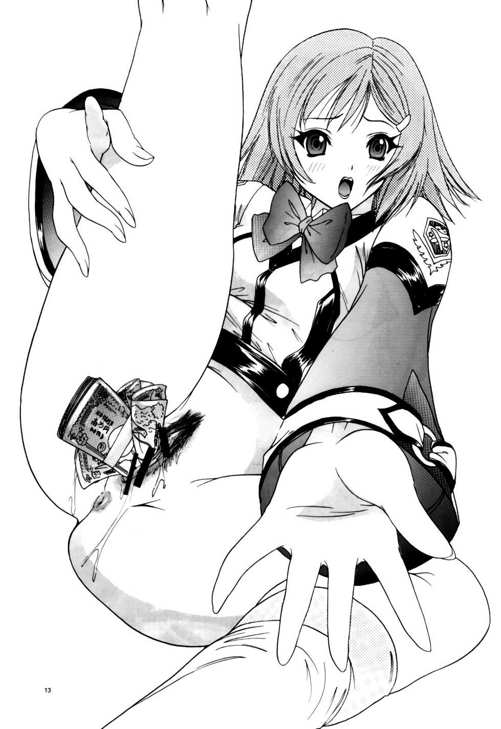 (C62) [Chimatsuriya Honpo (Various)] GUNPARADE MARCH ULTRASONIC ATTACK! FIRST OPERATION. LEVEL E (Gunparade March) [English] [EHCOVE] - Page 13