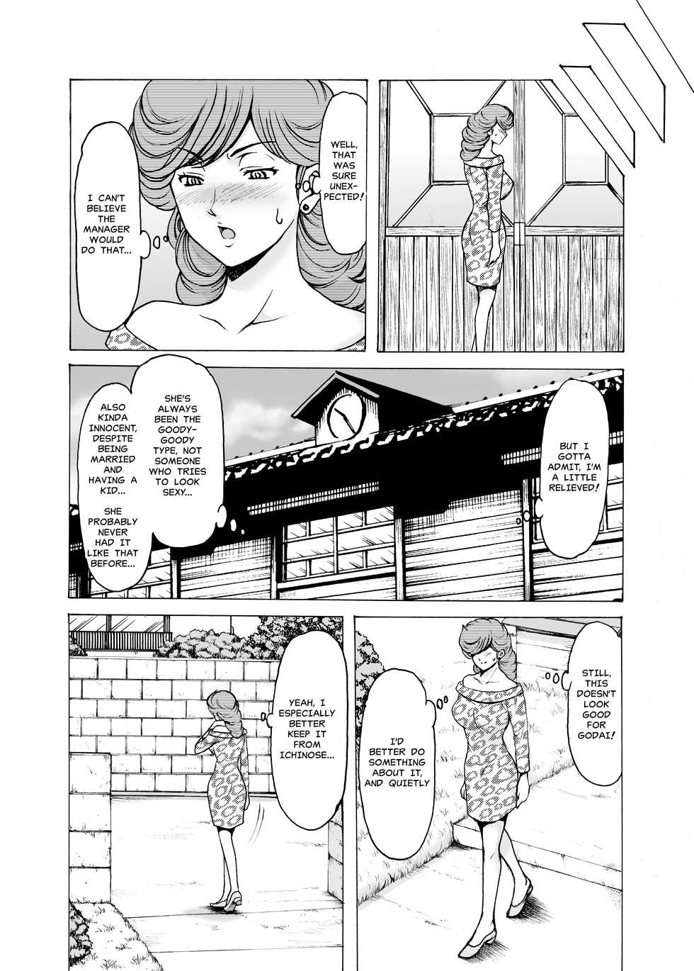 [Syouryu Yasui-Kai (Hoshino Ryuichi)] Hitozuma Kanrinin Kyouko 6 Juujun Hen 1 | The Perils of Kyoko Married Manager Part 6: Akemi (Maison Ikkoku) [English] [MisterJ167] - Page 13