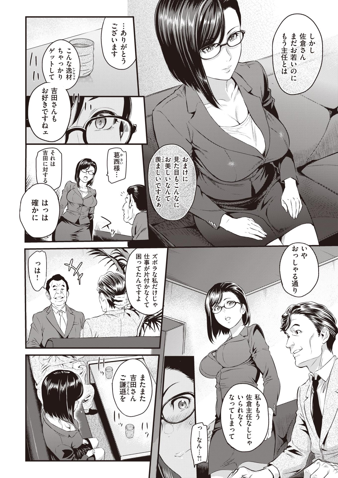 COMIC Shitsurakuten 2020-02 [Digital] - Page 10