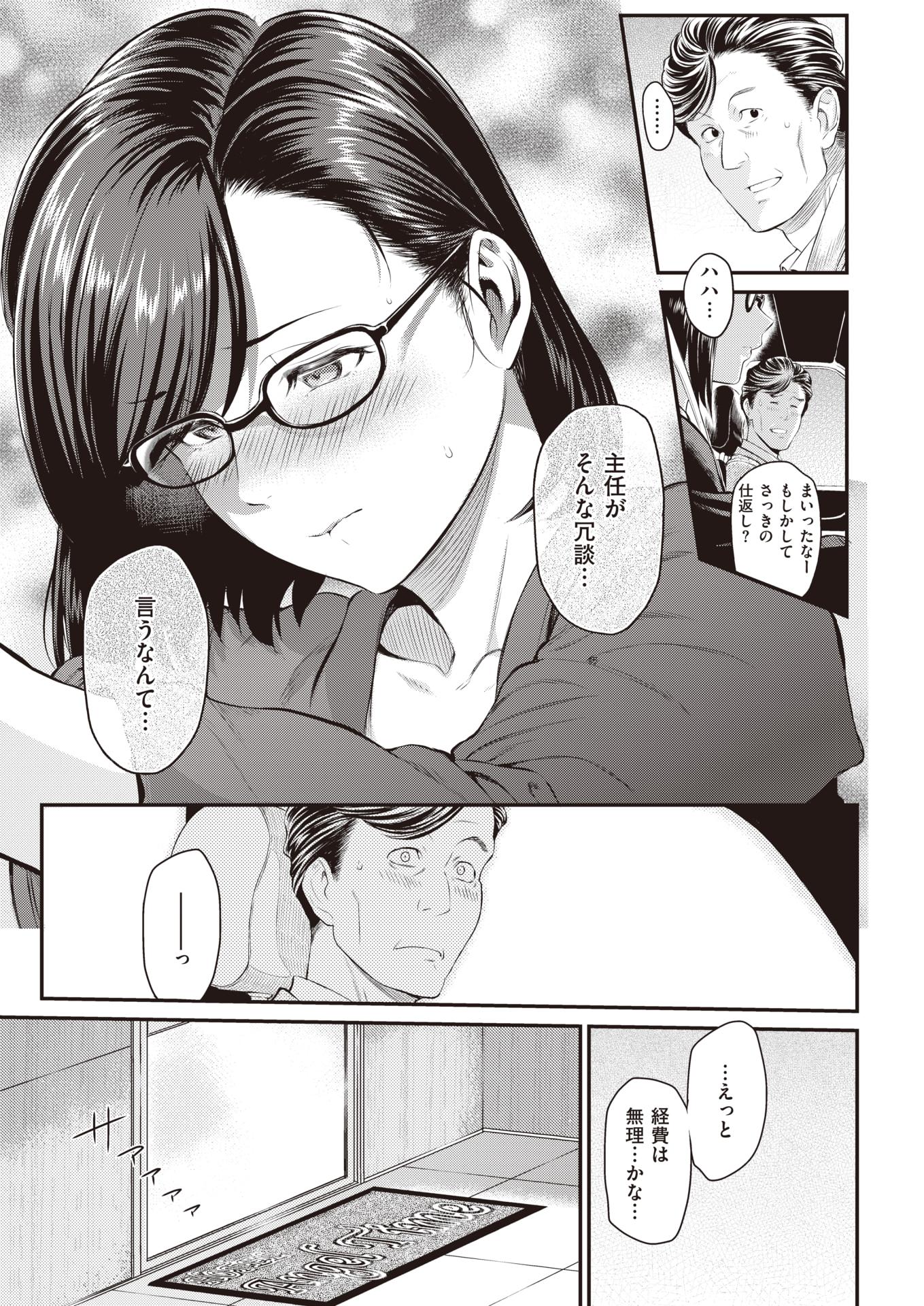 COMIC Shitsurakuten 2020-02 [Digital] - Page 13