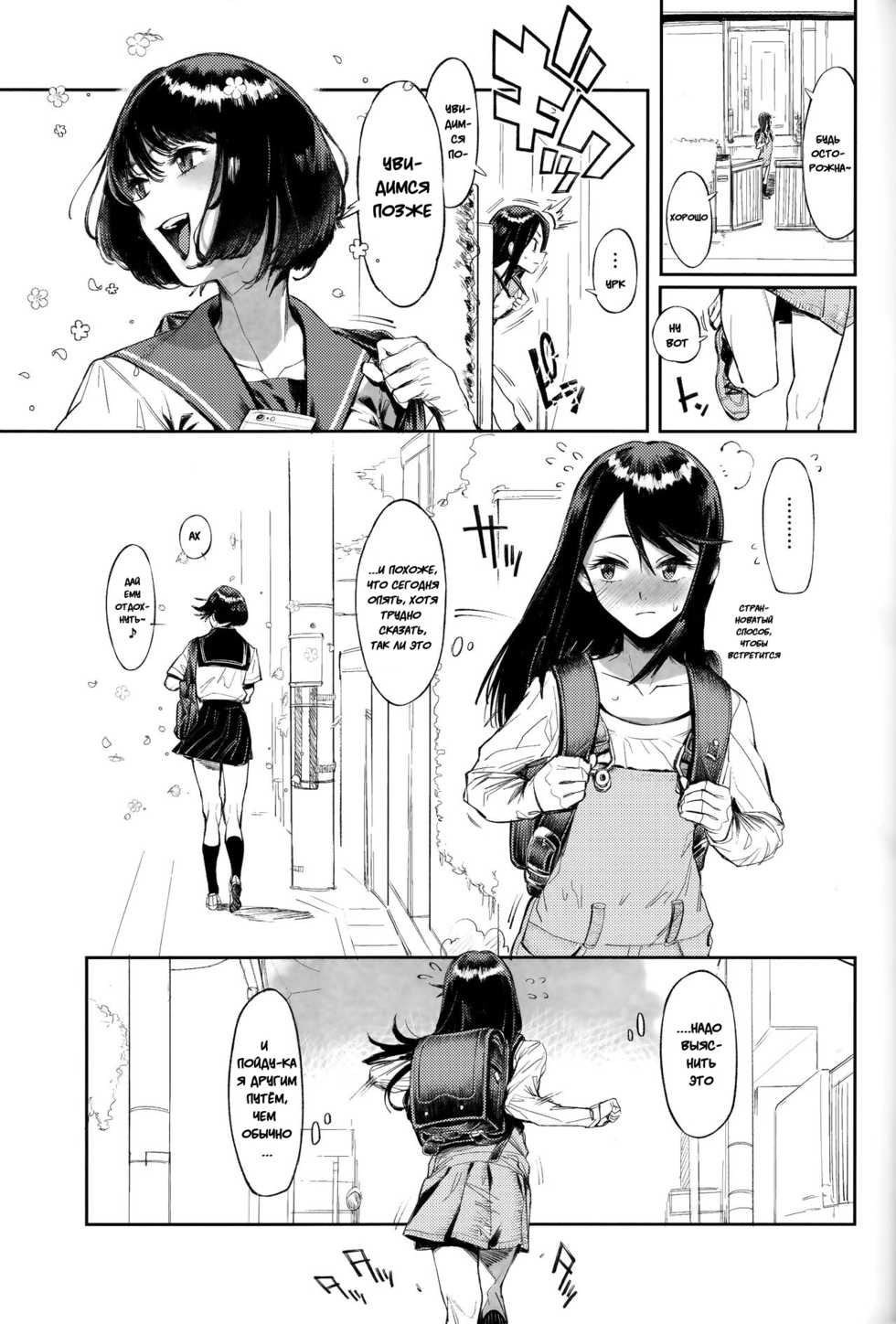 (C93) [zero-sen (xxzero)] Inu no Kimochi Ii vol. 2 [Russian] - Page 2