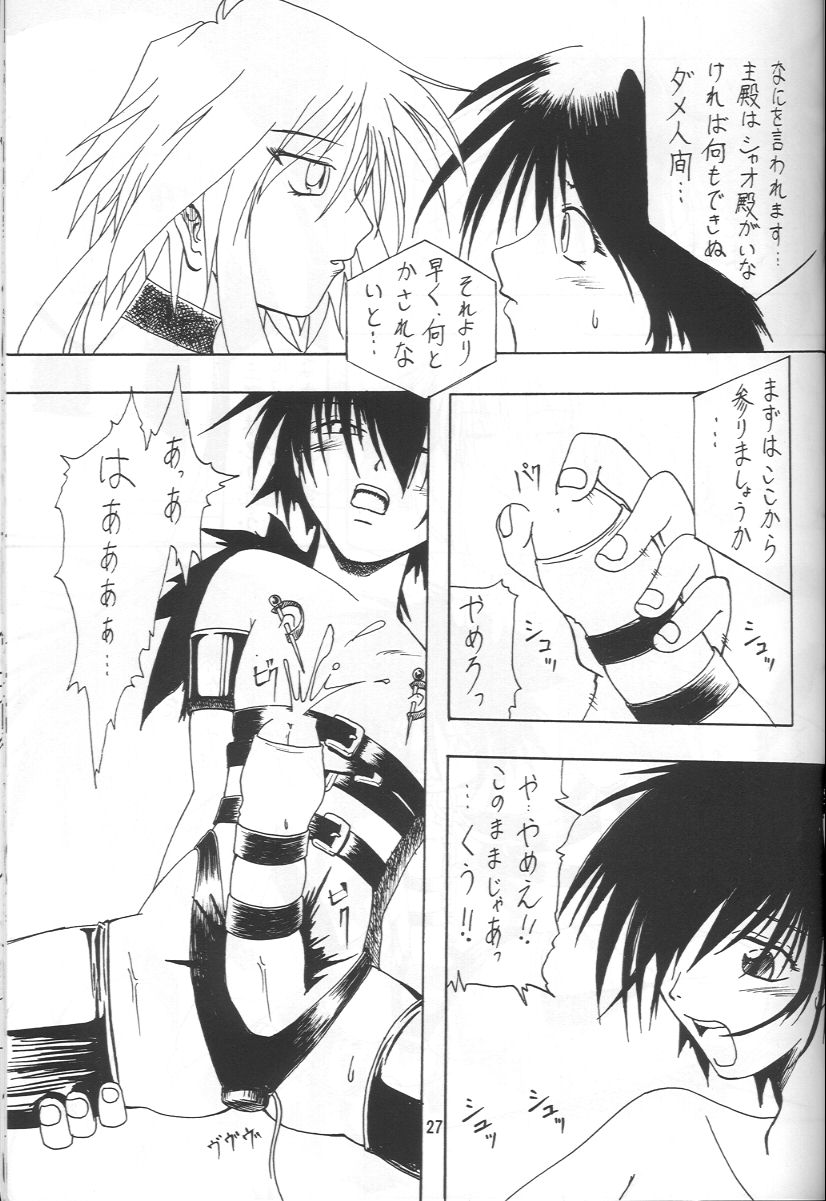 [Abura Katabura (Papipurin, Miyama, Babiosaru)] Shugogetten (Mamotte Shugogetten!) - Page 26