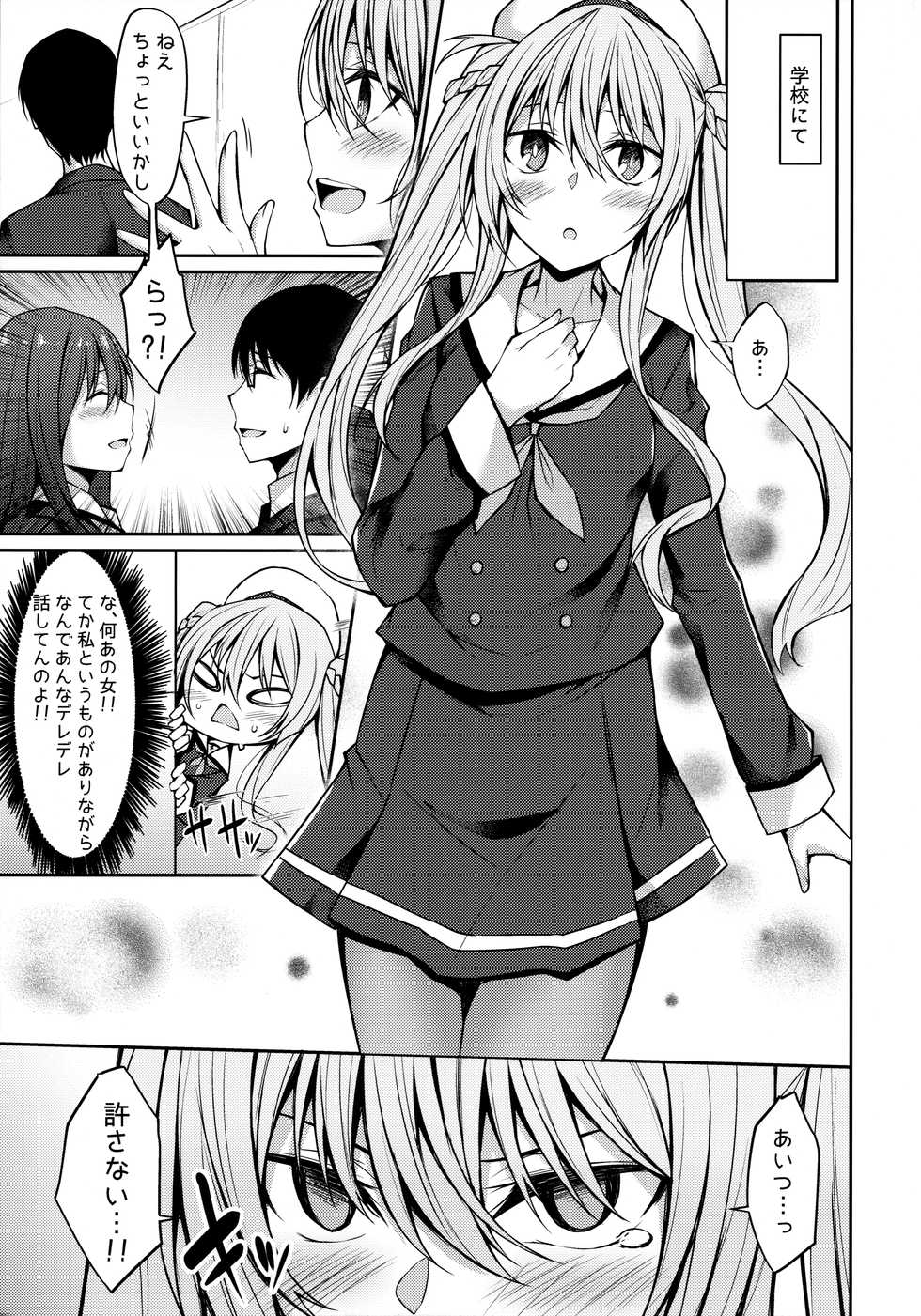 (SC2019 Spring) [Lonely Church, RainBoy (Suzunone Rena, Stealyy)] Yakimochi Frustration - Page 4