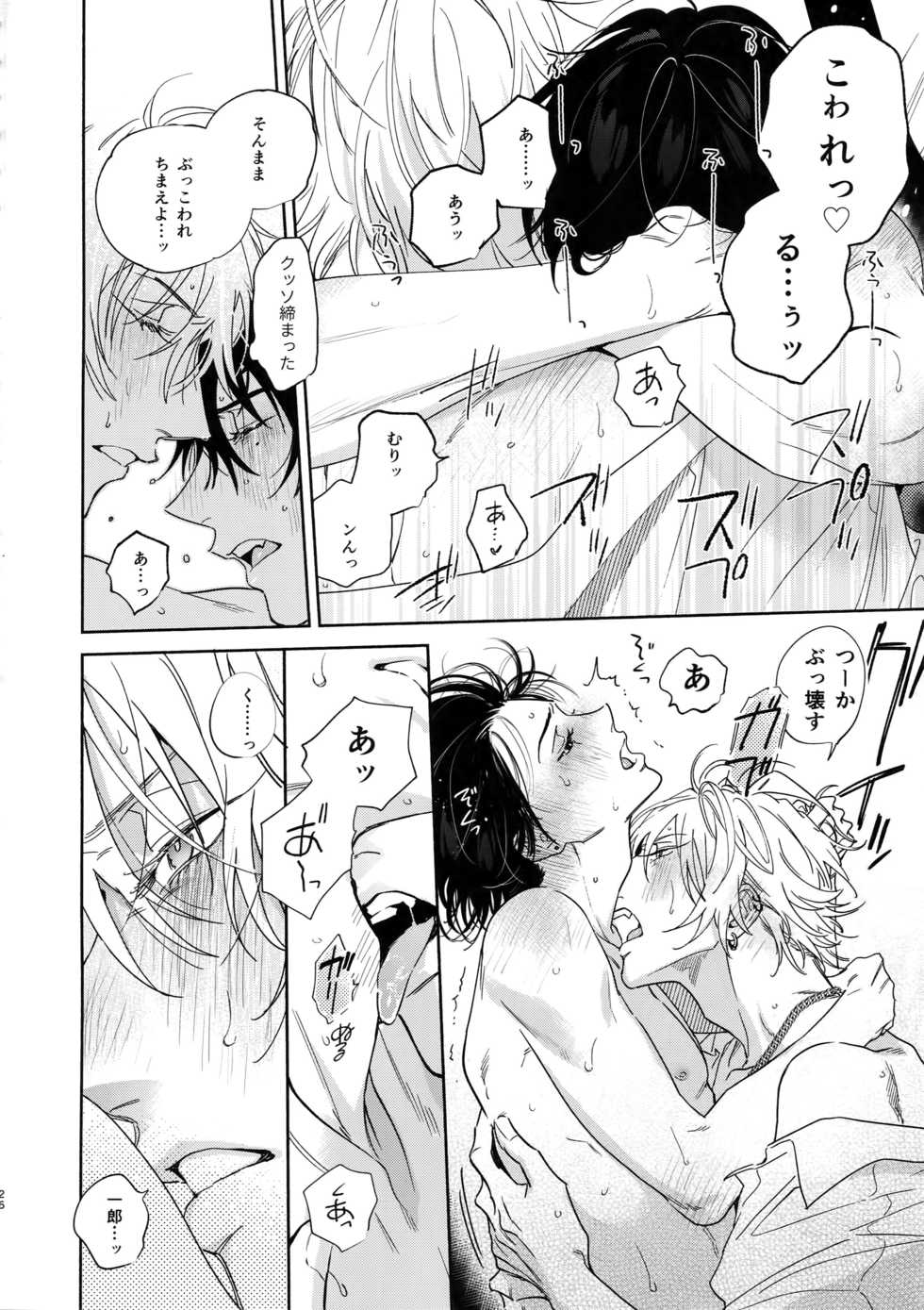 (Crazy Lyric Battle 5) [mesuchanghonpo (onna)] Ichalove Car Sex Book (Hypnosis Mic) - Page 25