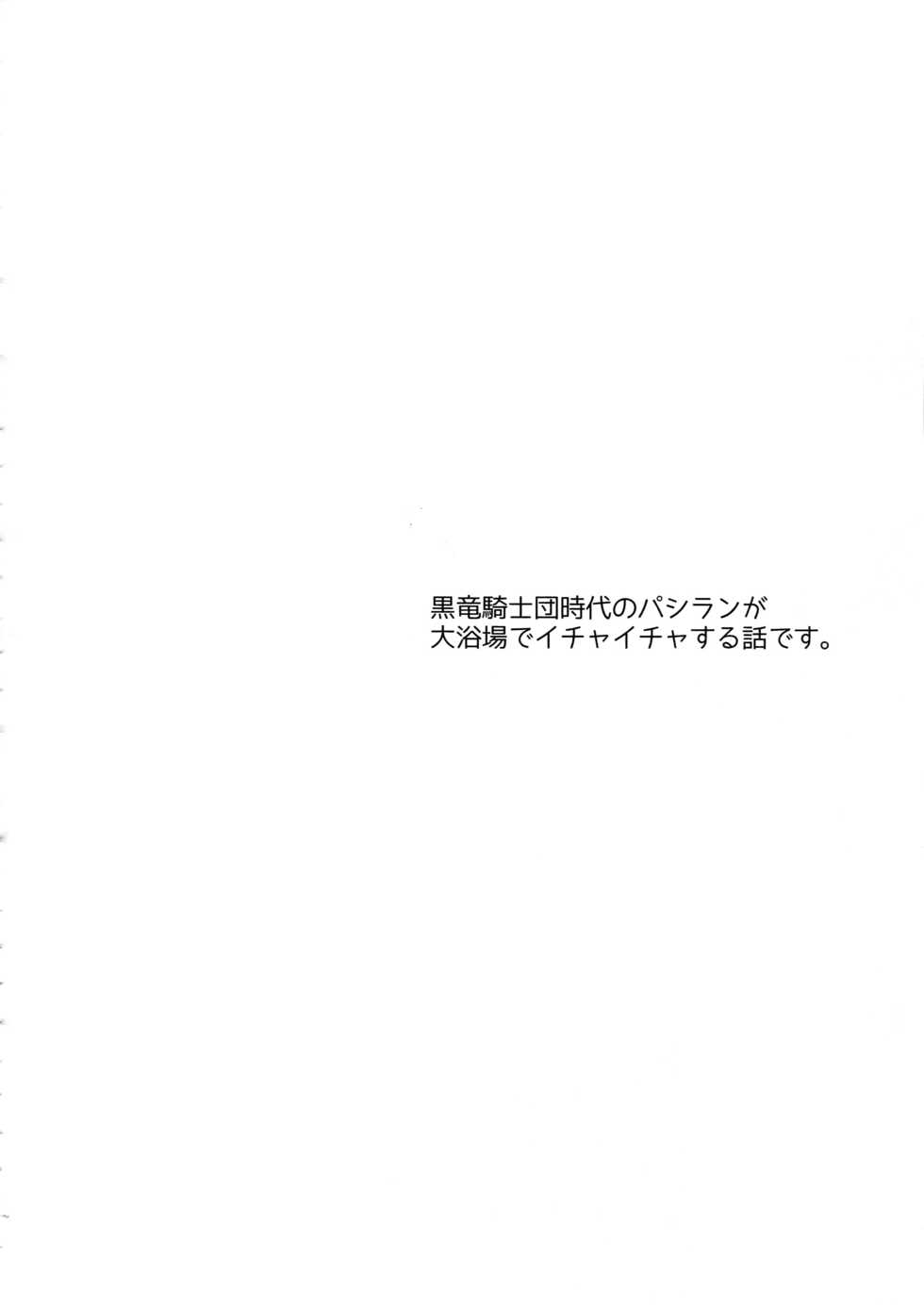[SilverRice (Sumeshi)] Oyu mo Shitataru Nice Fuku Danchou (Granblue Fantasy) - Page 3