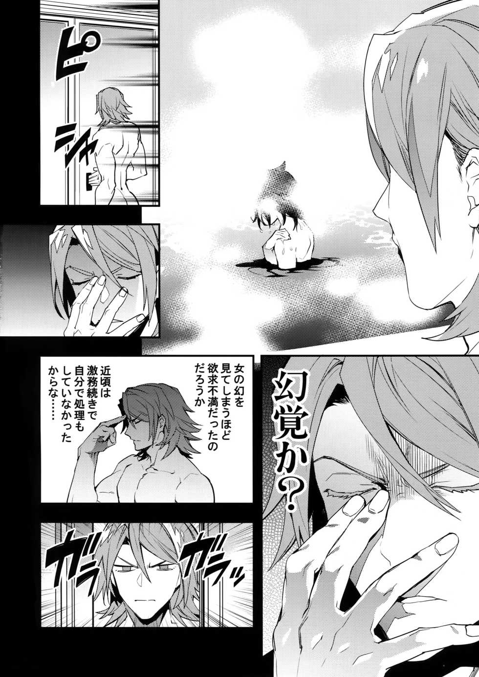 [SilverRice (Sumeshi)] Oyu mo Shitataru Nice Fuku Danchou (Granblue Fantasy) - Page 5