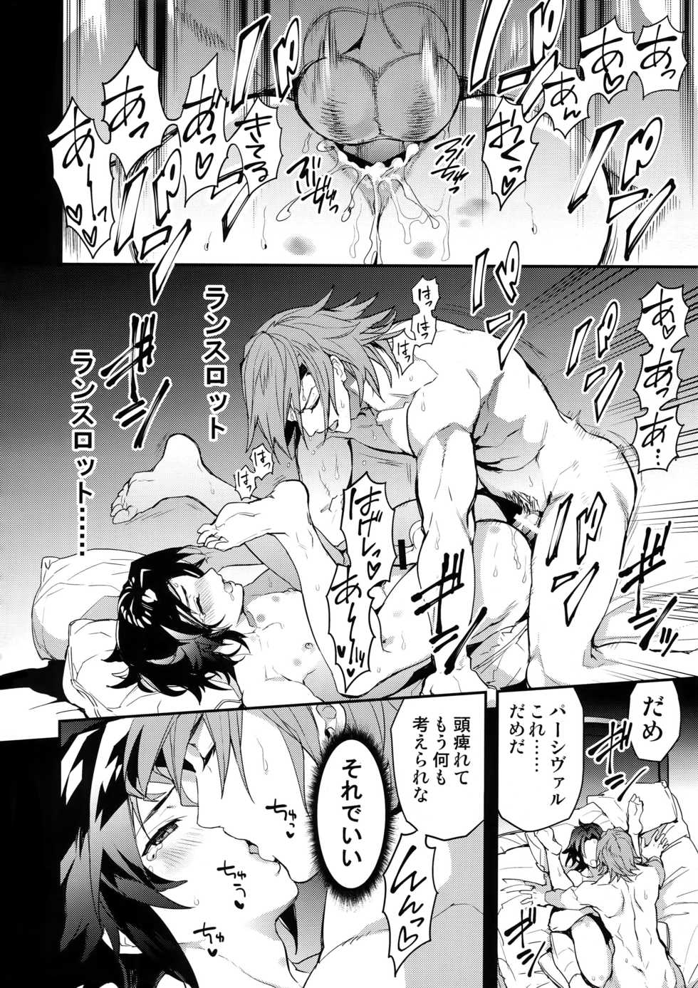 [SilverRice (Sumeshi)] Oyu mo Shitataru Nice Fuku Danchou (Granblue Fantasy) - Page 33