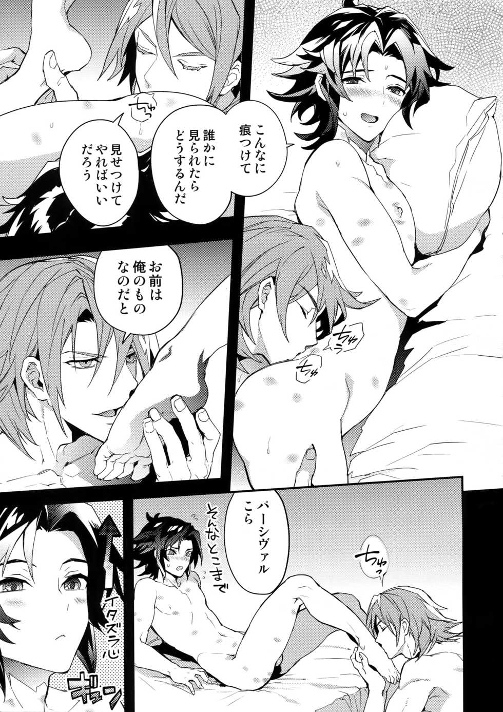 [SilverRice (Sumeshi)] Oyu mo Shitataru Nice Fuku Danchou (Granblue Fantasy) - Page 36