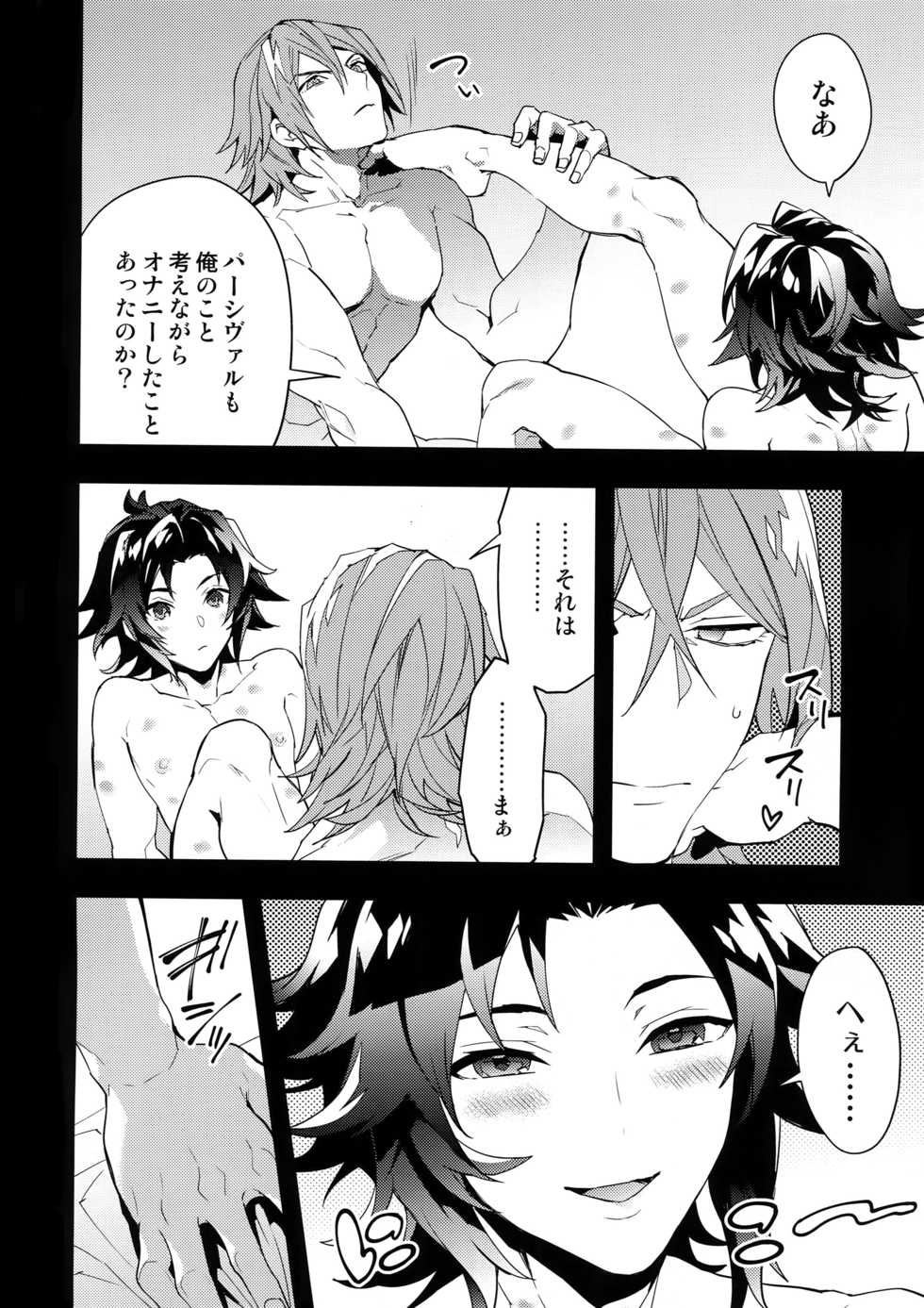 [SilverRice (Sumeshi)] Oyu mo Shitataru Nice Fuku Danchou (Granblue Fantasy) - Page 37