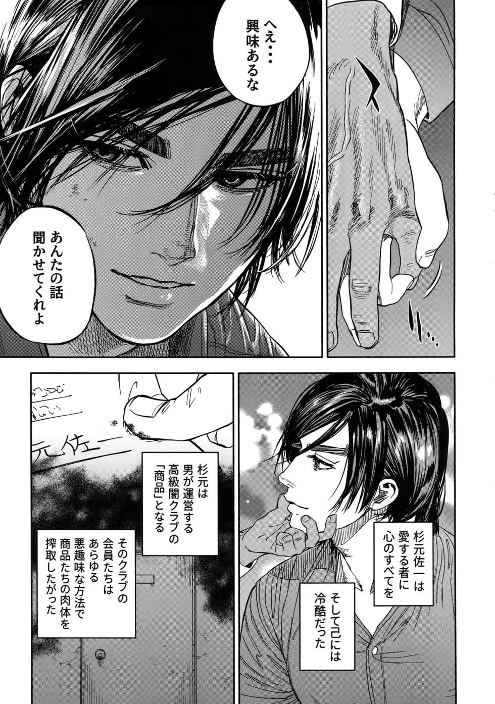 (SPARK14) [JAPAN (usa)] Hataraku Sugimoto-san (Golden Kamuy) - Page 6