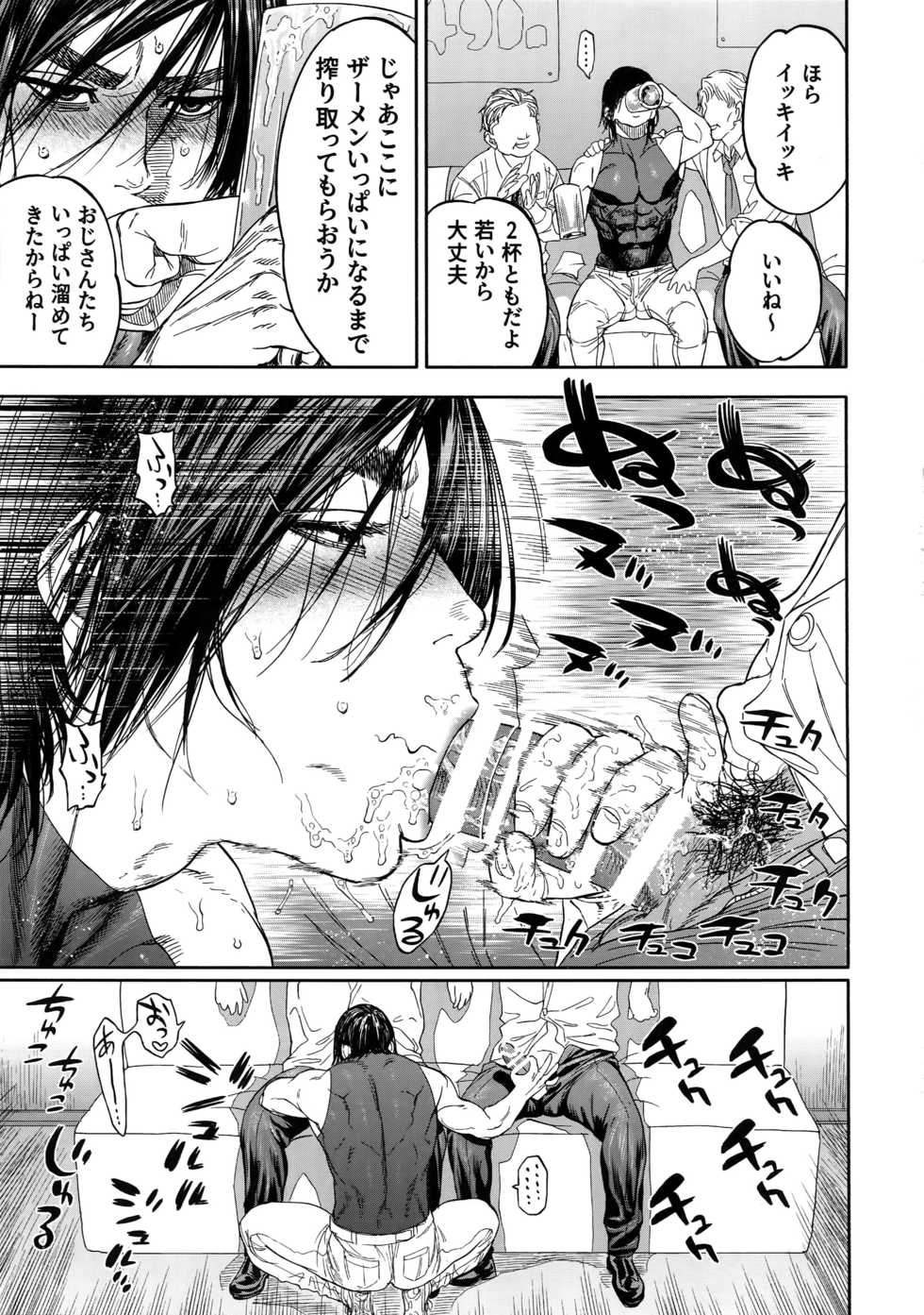 (SPARK14) [JAPAN (usa)] Hataraku Sugimoto-san (Golden Kamuy) - Page 10
