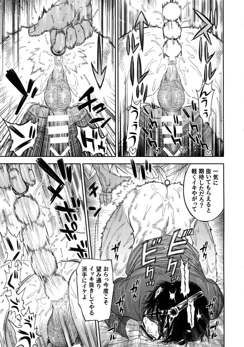 (SPARK14) [JAPAN (usa)] Hataraku Sugimoto-san (Golden Kamuy) - Page 18