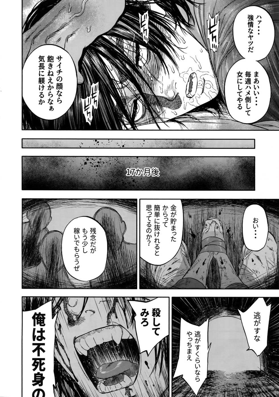 (SPARK14) [JAPAN (usa)] Hataraku Sugimoto-san (Golden Kamuy) - Page 25