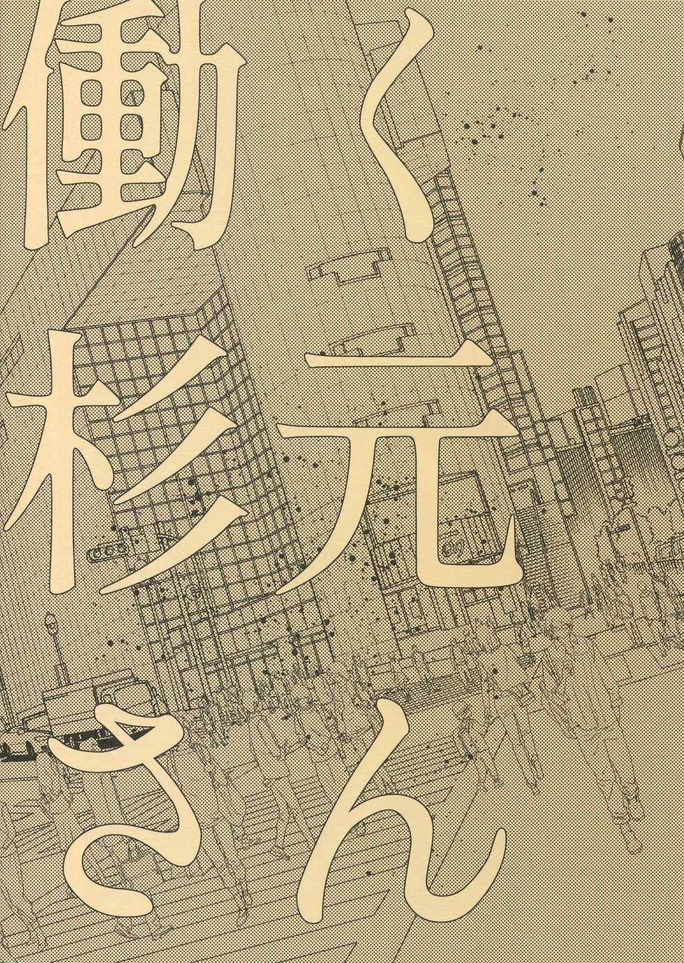 (SPARK14) [JAPAN (usa)] Hataraku Sugimoto-san (Golden Kamuy) - Page 28