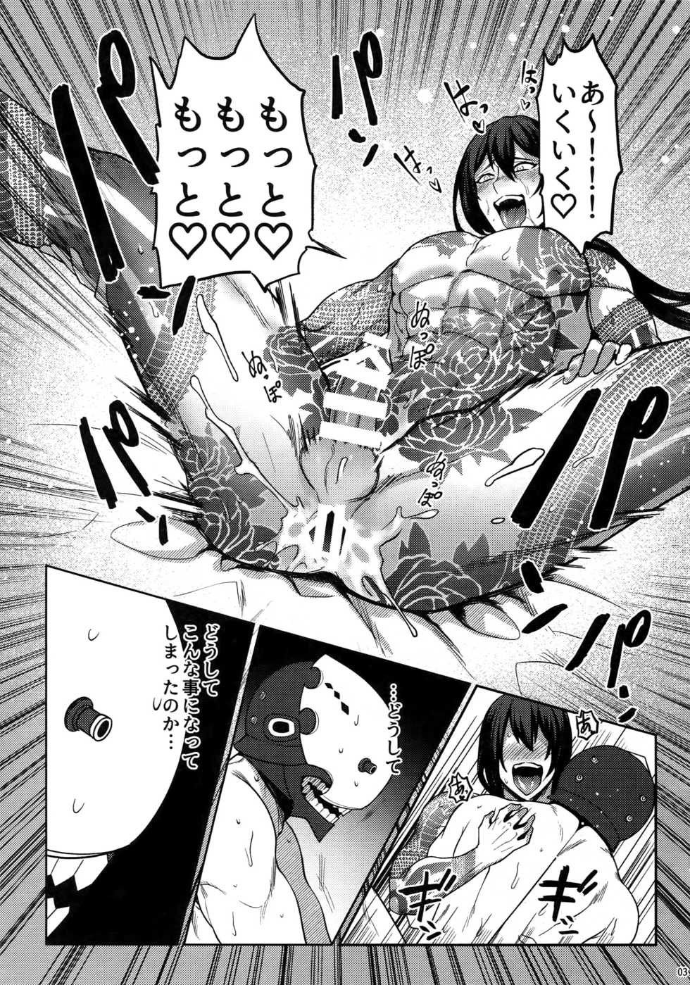 (Dai 24-ji ROOT4to5) [xxkorori (Ko Tora)] Shishiruirui (Fate/Grand Order) - Page 2