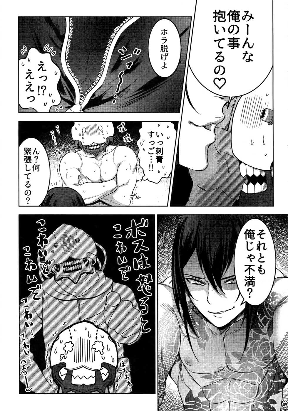 (Dai 24-ji ROOT4to5) [xxkorori (Ko Tora)] Shishiruirui (Fate/Grand Order) - Page 8