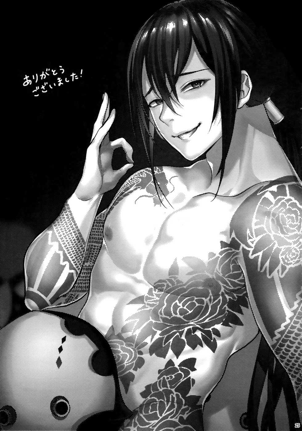 (Dai 24-ji ROOT4to5) [xxkorori (Ko Tora)] Shishiruirui (Fate/Grand Order) - Page 24