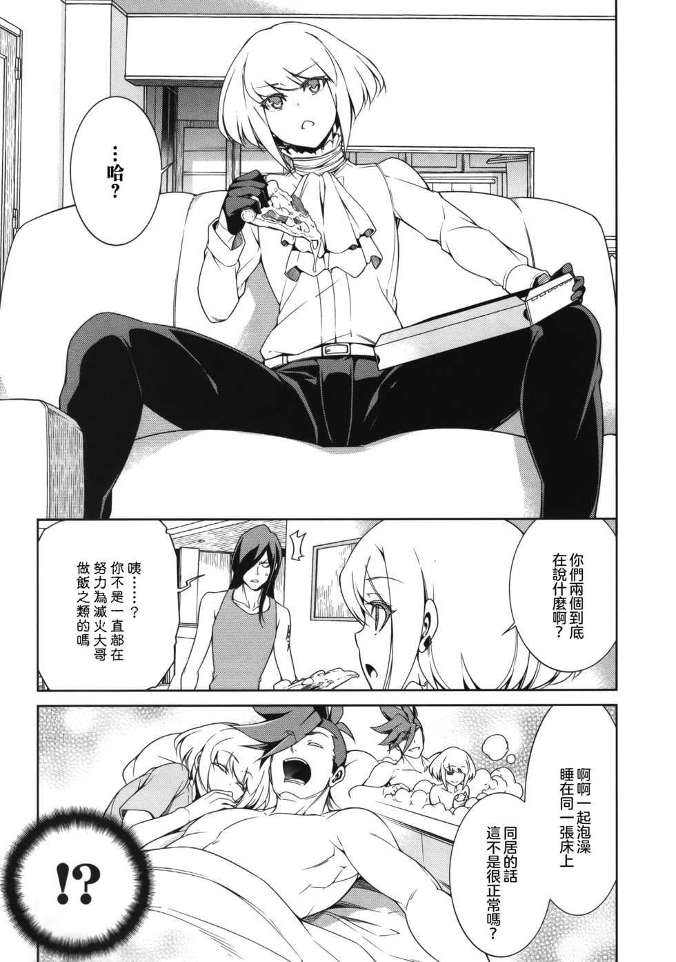 (C96) [OMEGA 2-D (Hibino Tomoki, Shima Seiryuu)] PROMISED PROPOSE (Promare) [Chinese] [沒有漢化] - Page 9