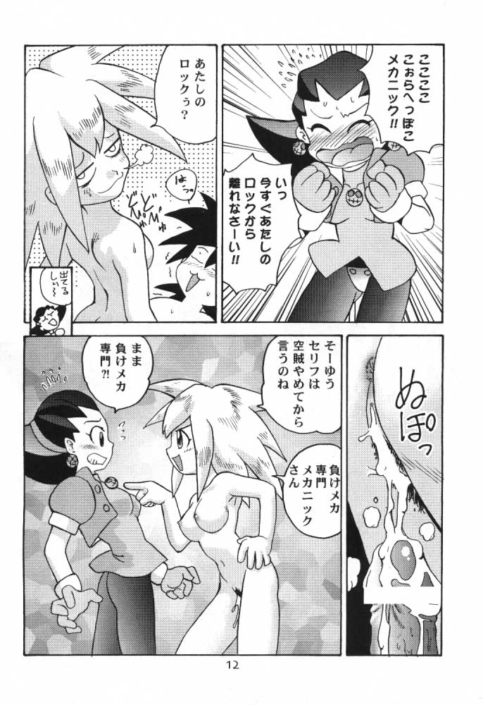 (C57) [Sendouya (Juan Gotoh)] Salve Regina (Mega Man Legends, Ape Escape) - Page 11