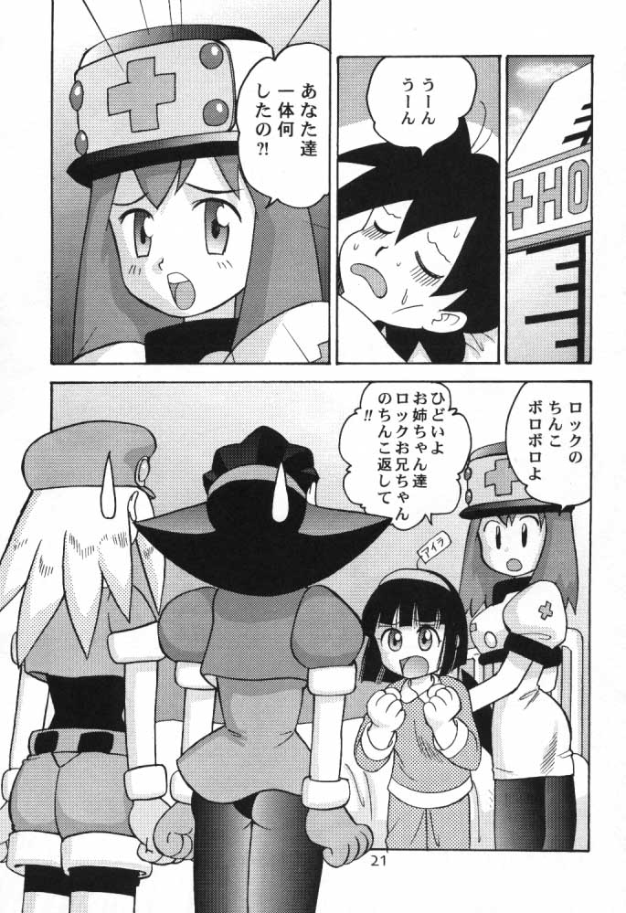 (C57) [Sendouya (Juan Gotoh)] Salve Regina (Mega Man Legends, Ape Escape) - Page 20