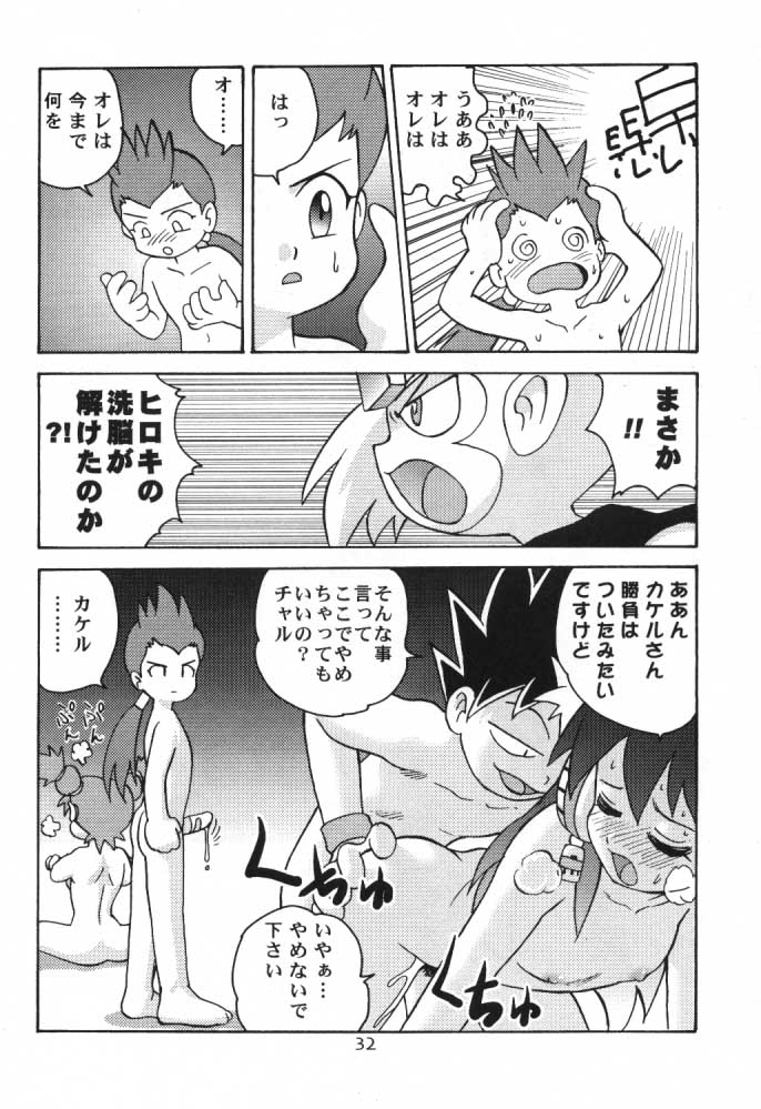 (C57) [Sendouya (Juan Gotoh)] Salve Regina (Mega Man Legends, Ape Escape) - Page 31