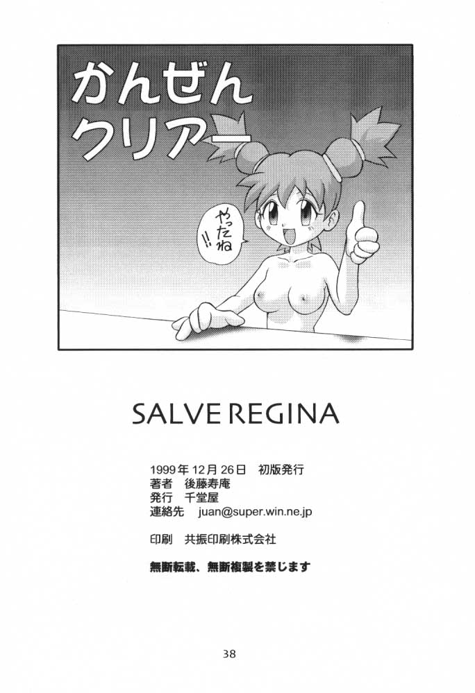 (C57) [Sendouya (Juan Gotoh)] Salve Regina (Mega Man Legends, Ape Escape) - Page 37