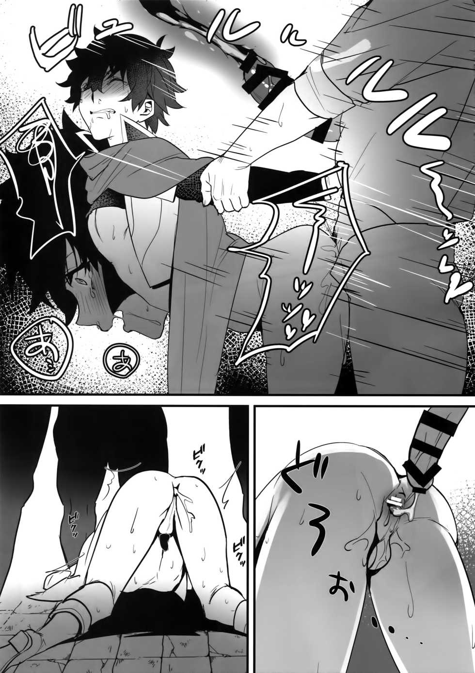 (SUPERKansai25) [Masumasu Soul Gorilla (MSG)] Tate no Yuusha no Kairaku Ochi (Tate no Yuusha no Nariagari) - Page 22