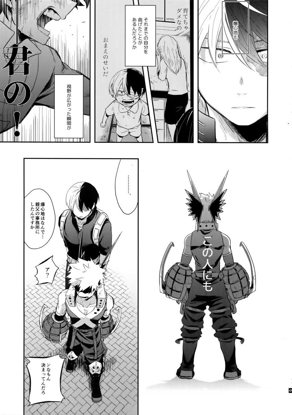 (Douyara Deban no Youda! 18) [gawwow! (Goro)] Advantage! (Boku no Hero Academia) - Page 10