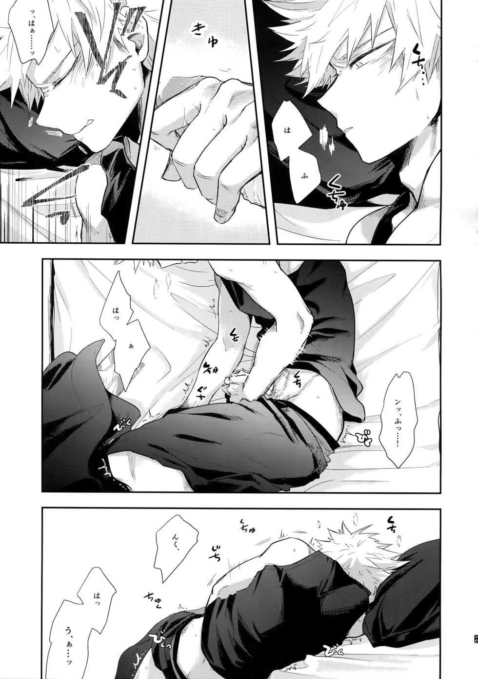 (Douyara Deban no Youda! 18) [gawwow! (Goro)] Advantage! (Boku no Hero Academia) - Page 22