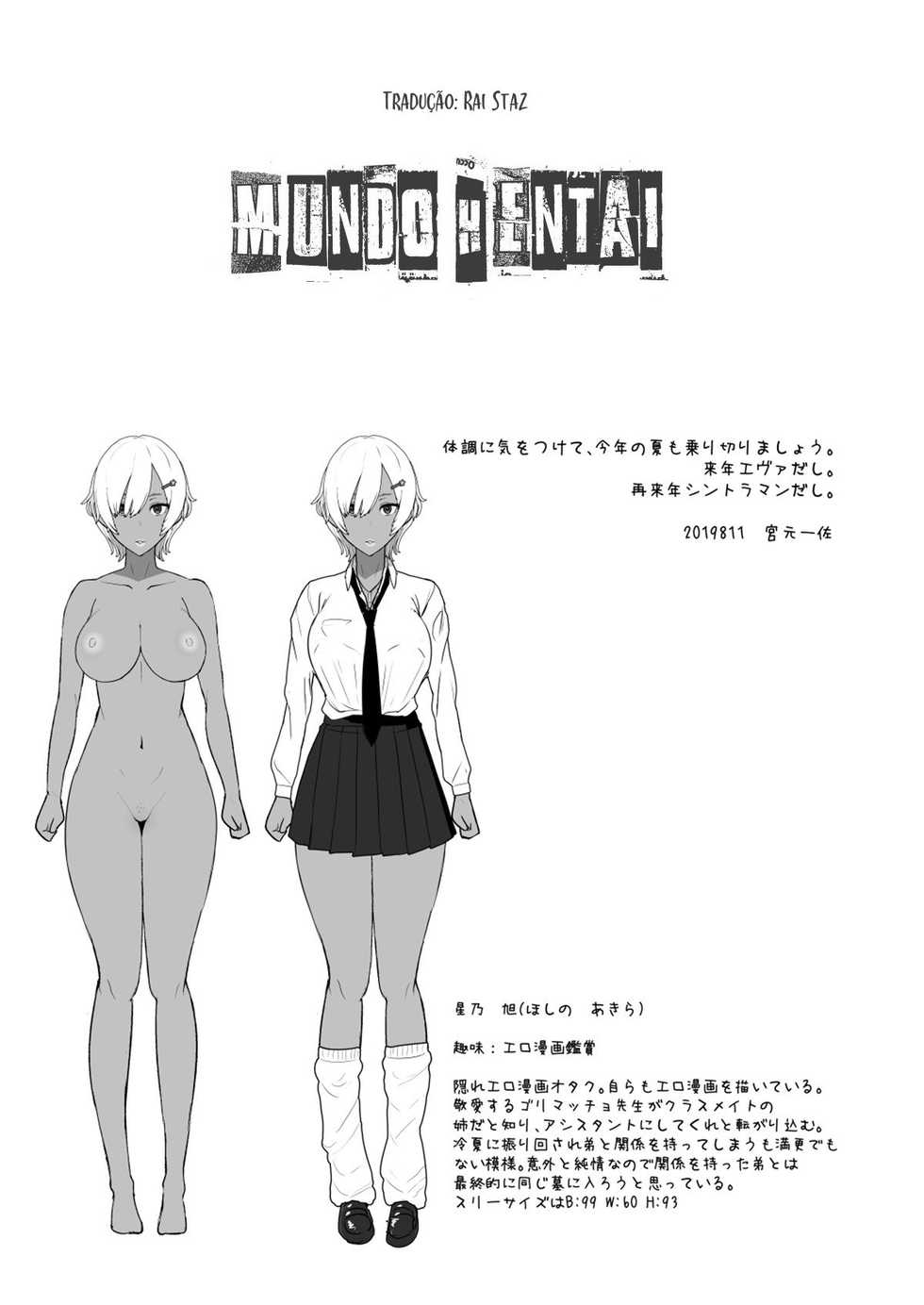 [NOSEBLEED (Miyamoto Issa)] Heart Mark Oome. 2 [Portuguese-BR] [Mundo Hentai] [Digital] - Page 24