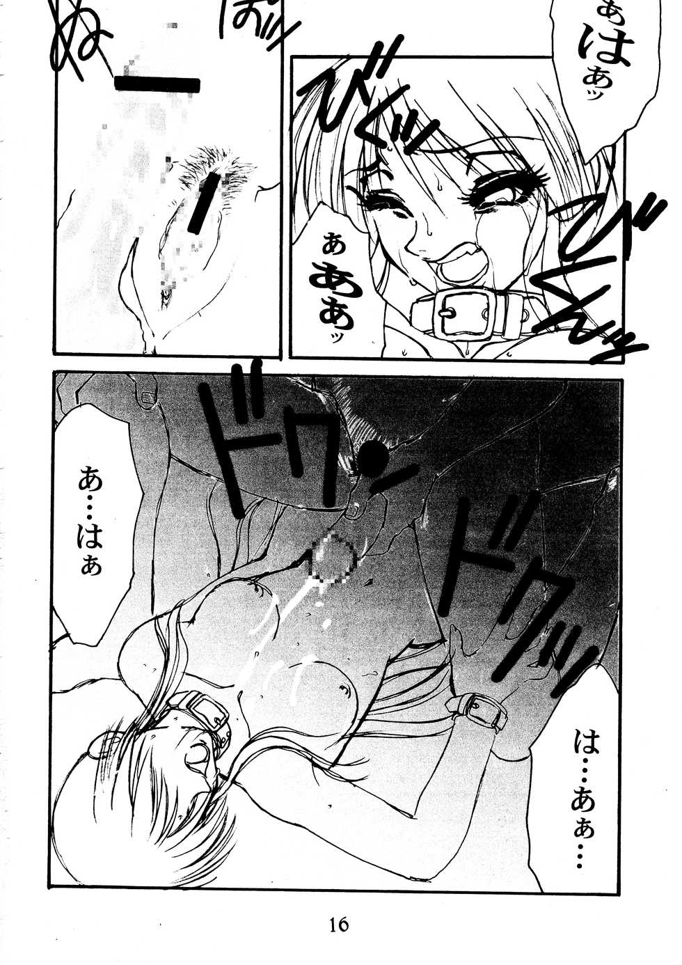 (C57) [AXZ (Kannagi Kyouichi)] Ag (Karakuri Circus) - Page 18