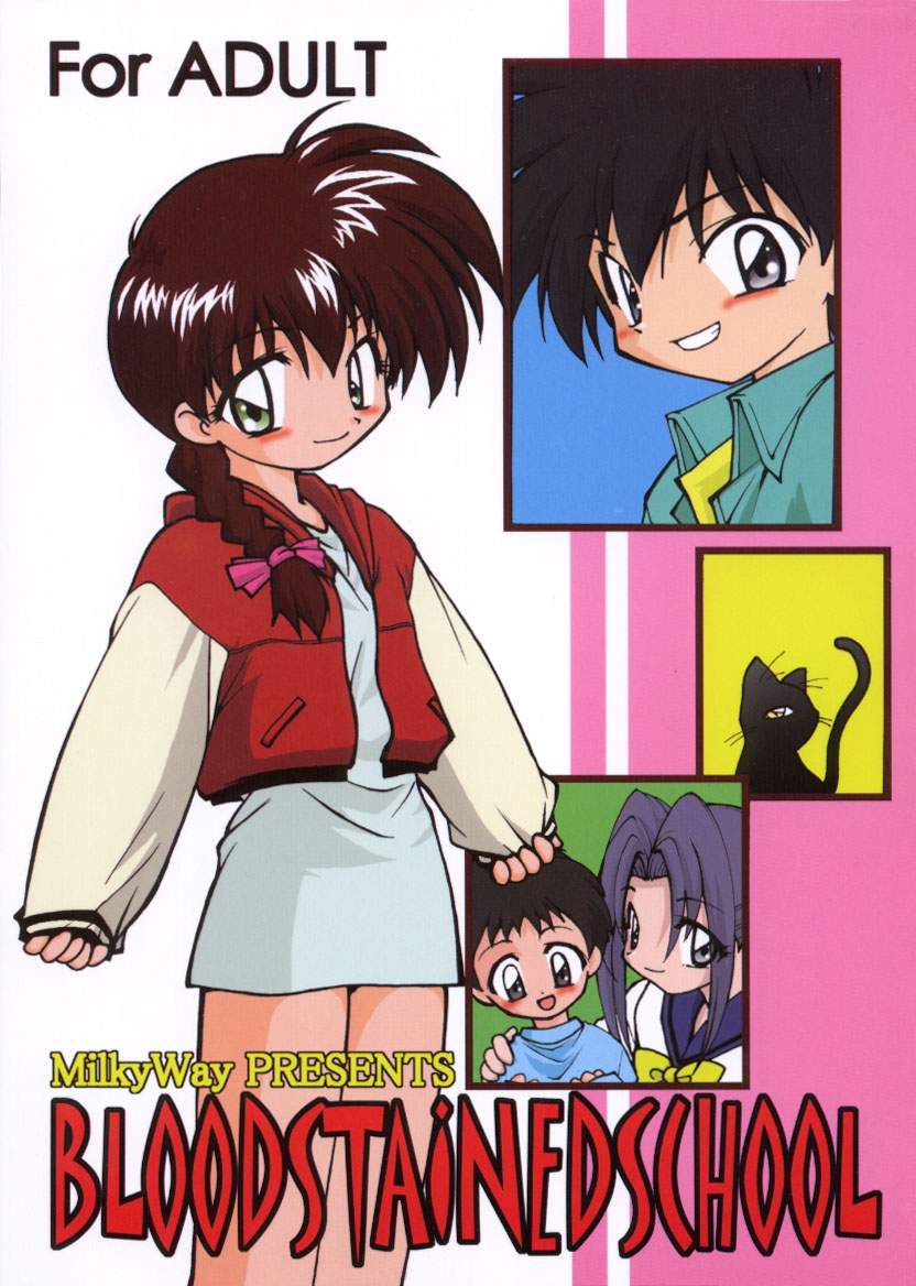 (C59) [Milky Way (Hoshikawa Kirara)] BLOOD STAINED SCHOOL (Gakkou no Kaidan) - Page 1