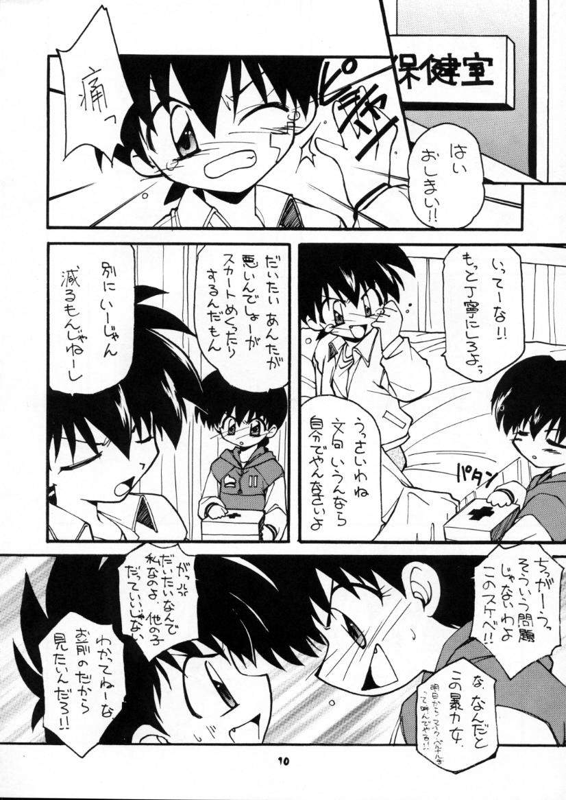 (C59) [Milky Way (Hoshikawa Kirara)] BLOOD STAINED SCHOOL (Gakkou no Kaidan) - Page 9