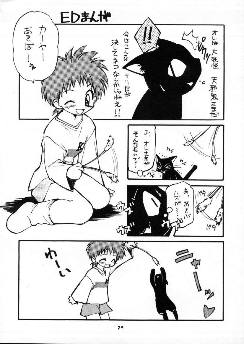 (C59) [Milky Way (Hoshikawa Kirara)] BLOOD STAINED SCHOOL (Gakkou no Kaidan) - Page 23