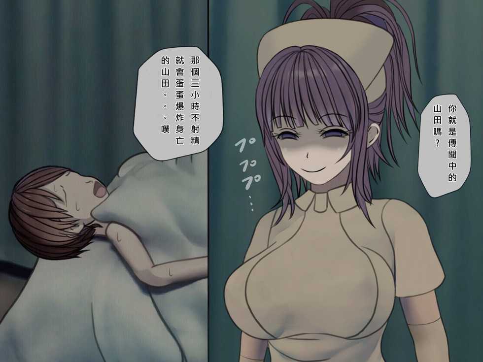 [Sakusei Kenkyuujo] Sakusei Byoutou (8) ~Seikaku Saiaku no Nurse shika Inai Byouin de Shasei Kanri Seikatsu~ [Chinese] - Page 11
