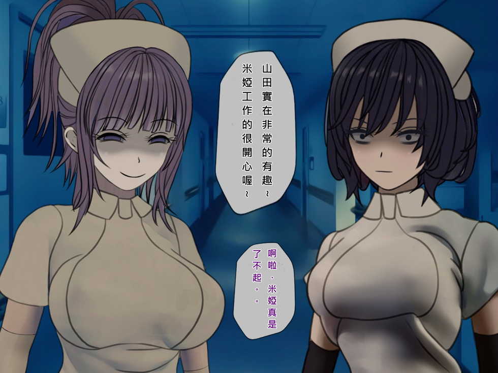 [Sakusei Kenkyuujo] Sakusei Byoutou (8) ~Seikaku Saiaku no Nurse shika Inai Byouin de Shasei Kanri Seikatsu~ [Chinese] - Page 38