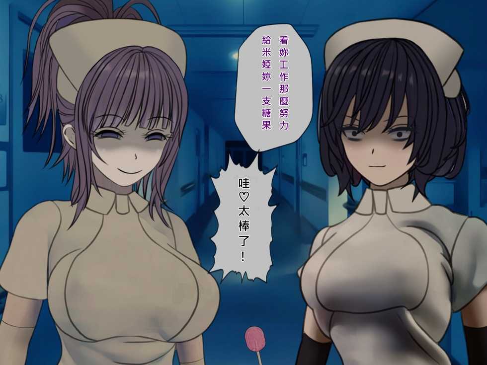 [Sakusei Kenkyuujo] Sakusei Byoutou (8) ~Seikaku Saiaku no Nurse shika Inai Byouin de Shasei Kanri Seikatsu~ [Chinese] - Page 39